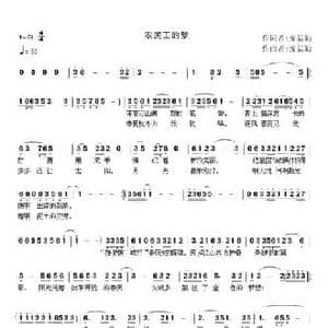 农民工的中国梦_民歌简谱_词曲:操基勤 操基勤