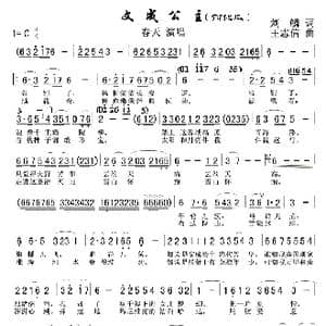 文成公主 春天简版 _歌曲简谱_词曲:刘麟 王志信