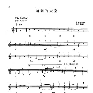 电子琴谱 | 晴朗的天空 费兰德丝曲 陈大鹏编配版 费兰德丝曲 陈大鹏