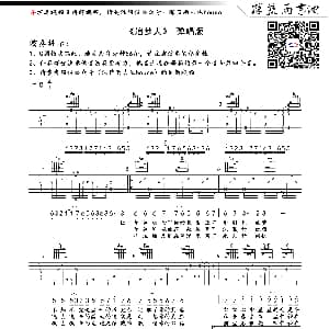 追梦人 吉他谱 凤飞飞 深蓝雨吉他