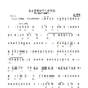 怨老天恨财主生性势力_歌曲简谱