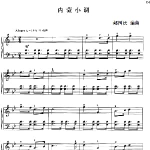 110首中国民歌钢琴小曲集 内蒙小调 钢琴谱 郏国庆编曲