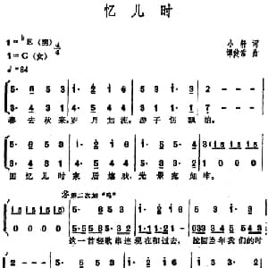 忆儿时_合唱歌谱_词曲:小轩 谭健常