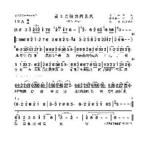 黄土高坡的西北风_歌曲简谱_词曲:乃舍分 踏雪韵梅