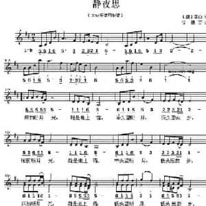 静夜思_民歌简谱_词曲: 唐 李白 谷建芬