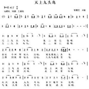 天上九头鸟_民歌简谱_词曲:曾腾芳 曾腾芳