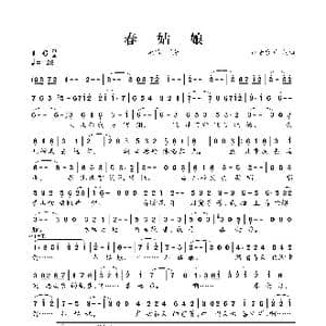 春姑娘_歌曲简谱_词曲:声音乐团 声音乐团