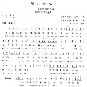 鞭打我吧！_外国歌谱_词曲:达 庞特 莫扎特