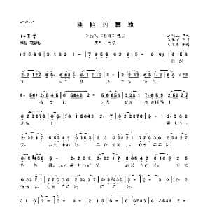 幽幽的喜烛_歌曲简谱_词曲:王冠亚 徐志远