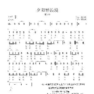 夕阳醉浪漫_歌谱投稿_词曲:钟继跃 钟继跃