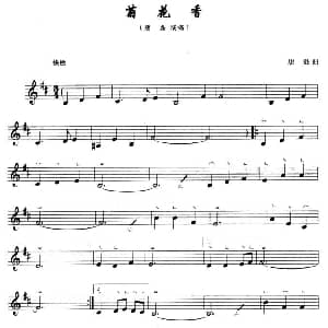 古筝谱 | 菊花香 唐磊