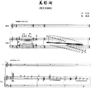 美影泪_民歌简谱_词曲:四四 张鑫