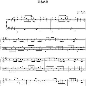 黑色幽默 钢琴谱 周杰伦作曲 足球小将制谱