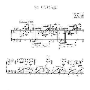 啊！中国的土地_歌曲简谱_词曲:孙中明 陶思耀