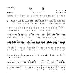 焚书_歌曲简谱_词曲:张瀚元 张瀚元