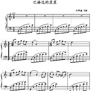 巴格达的星星 钢琴谱 班得瑞