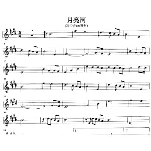 萨克斯谱 | 月亮河 次中音