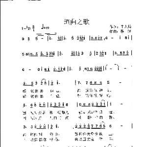 垣曲之歌_歌谱投稿_词曲:申大局 韩瑶