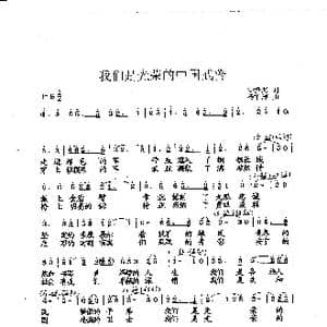 我们是光荣的中国武警_歌曲简谱_词曲:安振海词 杨柏涛曲