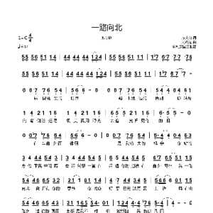 一路向北 C调转调_歌曲简谱_词曲:方文山 周杰伦