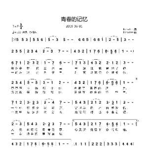 青春的记忆_歌谱投稿_词曲:Echo Lee Echo Lee