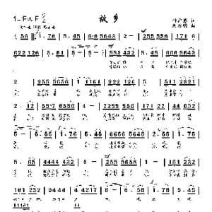 故乡_歌曲简谱_词曲:付广慧 刘启明