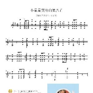 小星星变奏曲之八_歌谱投稿_词曲: 王少师编曲