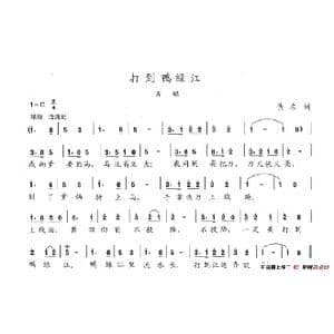 打到鸭绿江_歌谱投稿_词曲:陈志昂 陈志昂