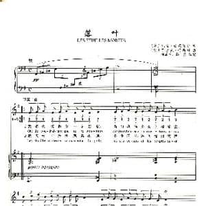 法 落叶_歌谱投稿