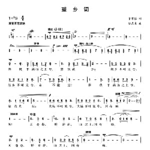 望乡词_美声唱法乐谱_词曲:于右任 陆在易