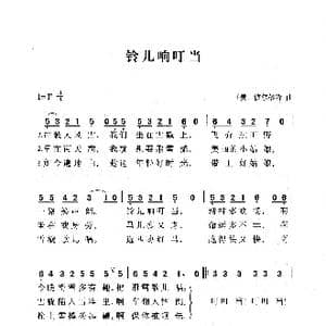 铃儿响叮当_歌曲简谱_词曲: 彼尔彭特