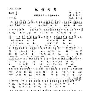 把谁盼望_歌曲简谱_词曲:颂今 韩乘光