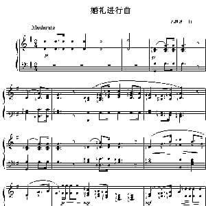 婚礼进行曲 钢琴谱 瓦格纳