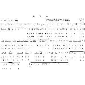 老边防_歌曲简谱_词曲:黄秤 张锐锋