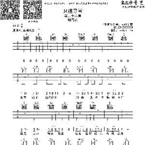 只道寻常_歌曲简谱