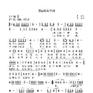 美丽的拉萨河_歌曲简谱_词曲:袁龙 袁龙