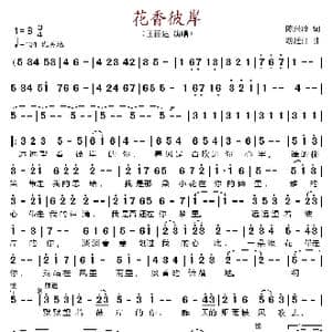 花香彼岸_歌谱投稿_词曲:陈兴玲 胡廷江