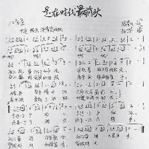 走在时代最前头_歌曲简谱_词曲:张景川 孙卫东