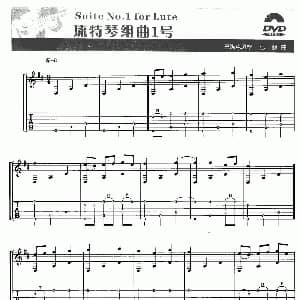 琉特琴组曲1号 吉他谱 巴赫