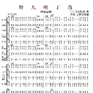 铃儿响叮当_歌曲简谱_词曲: J.S.比尔鹏得