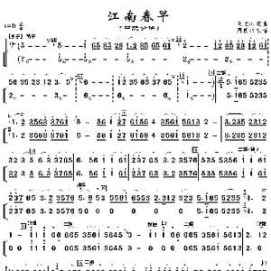 江南春早_歌曲简谱