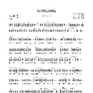 牡丹花与放羊娃_歌谱投稿_词曲:熙明朝鲁 石焱