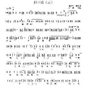 秦腔 柜中缘 唱段 三 肖若兰 等 乐斌 记谱