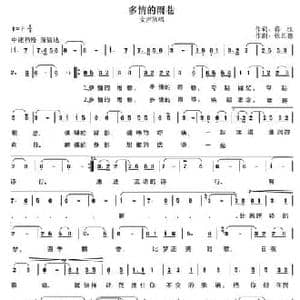 多情的雨港_民歌简谱_词曲:蒋江 张长德