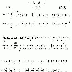 口琴谱 | 花好月园 二重奏 黄贻钧曲 程明德编曲