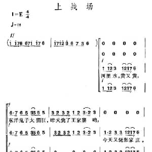 上战场_合唱歌谱_词曲:贺绿汀 贺绿汀