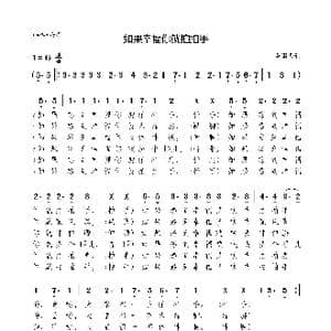 美 如果幸福你就拍拍手_歌曲简谱_词曲: 美国民歌