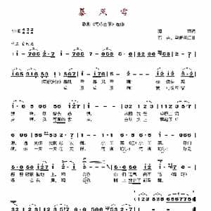 暴风雪_歌谱投稿