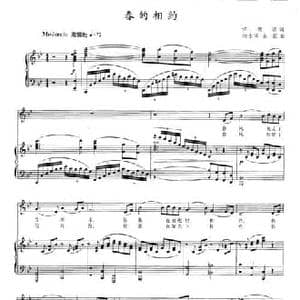 东北汉子一声吼_民歌简谱_词曲:许德清 杨永泽 金航