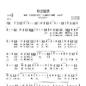 秋之遐想_歌曲简谱_词曲:Echo Lee Echo Lee